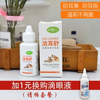 宠 洁 耳 Thuốc nhỏ tai thú cưng Sản phẩm làm sạch tai mèo Rửa tai giọt nước - Cat / Dog Beauty & Cleaning Supplies lược chải lông mèo rụng