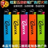 Антикварная одноразовая зажигалка для отеля, делается под заказ, с печатью вашего логотипа