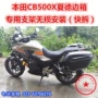 Áp dụng cho Honda CB500X SID bên hộp 500X hộp phía sau Hộp chứa phía sau Khung bên khung khung cánh đuôi - Xe gắn máy phía sau hộp thùng sau xe máy loại nhỏ