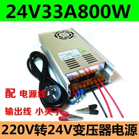 24V800W