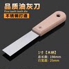 1 -inch [wooden handle]
