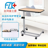 Пожилой обеденный стол Foxconn на кровати может быть поднят на компьютерный стол, чтобы переместить обеденный стол для дома пациентов