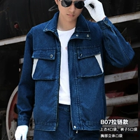 B07 Стиль молнии [SET]