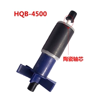 HQB-4500 Ротор