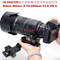 Подходит для Nikon Z 70-200 мм F2.8 VR S