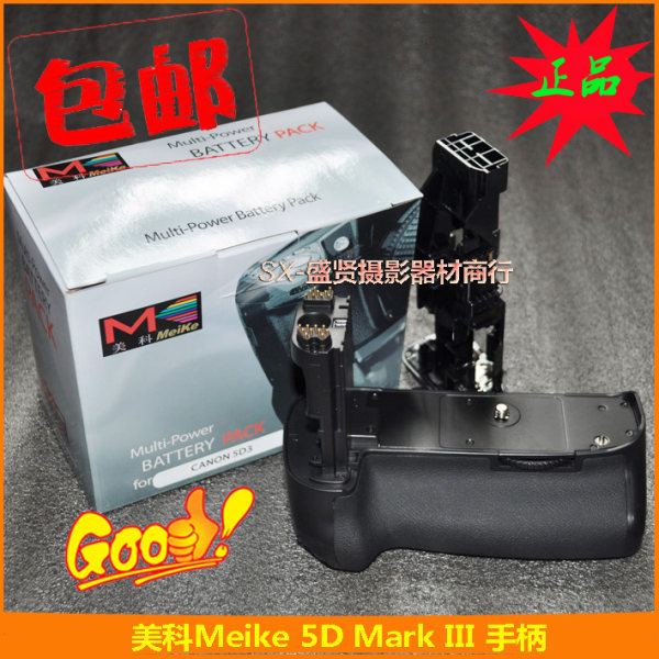 Бесплатная доставка Meike Mk-5d3 камера 5D Mark III 5D3 зеркальные камера двойной аккумулятор Плакат 5d3 обрабатывать