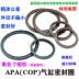 SC xi -lanh C -Shaped Ring Apa/COP10.5*5.4/12*7.*1.6/16*10/11.4*1.8 vòng niêm phong phốt cơ khí phớt piston 