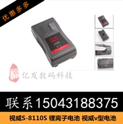 Pin lithium-ion Vision S-8110S Pin máy ảnh Vision v loại Pin Sony tích hợp cổng B - Phụ kiện VideoCam