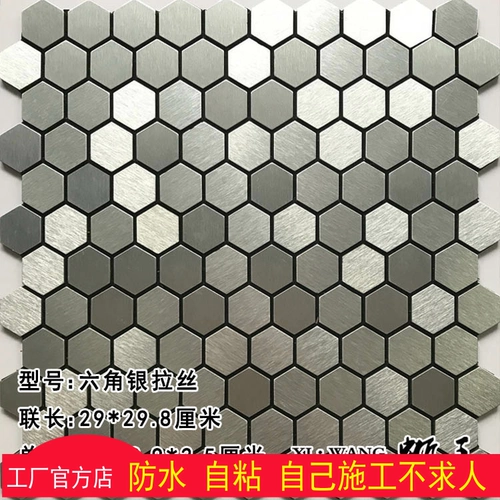 Гексагональная шестиугольная серебряная серебряная металлическая металлическая алюминиевая пластиковая пластиковая доска самостоятельно