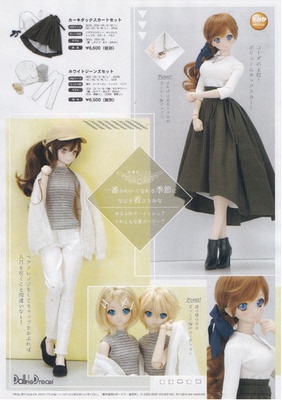 taobao agent Volks Tokyo DP43 holiday casual set SD DD doll purchasing