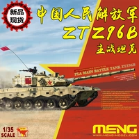 Casting World Meng Tank Model TS034 Китай ZTZ96B Современный основной боевой танк
