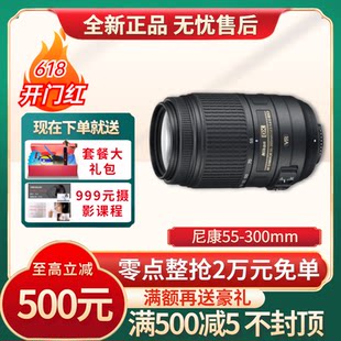 Nikon Nikon AF-S DX 55-300mm f/4.5-5.6g ED VR ультра-дальн. фокусный зум-объектив