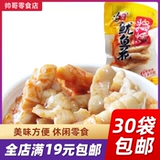 Haiwang Barbecue Squid Flow