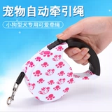 Торкционная веревка для любимой собаки Тедди Бомея Маленькая средняя средняя средняя средняя средняя собака автоматическая телескопическая ходьба собака веревка для собак цепи цепь