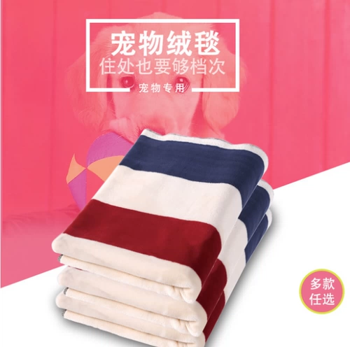 Коралловое одеяло, удерживающий тепло матрас, осеннее