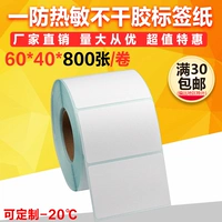 60*40 Термическая метка бумага не высушивает клейкую печать бумаги Код кода бумаги