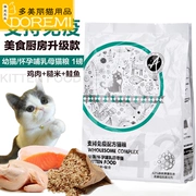 Gourmet nhà bếp mèo thực phẩm cat cat thực phẩm mang thai mèo thực phẩm miễn dịch công thức 1 lb cat cat cat chính hạt sữa nhỏ cat bánh sữa