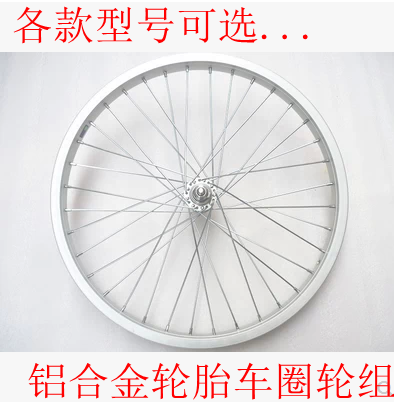 26 inch aluminum bike rims