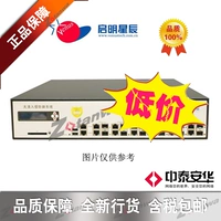 Ngips800-A Звезда Qiming Star Chen Tianqing System System Only New \ Без налогов доставки