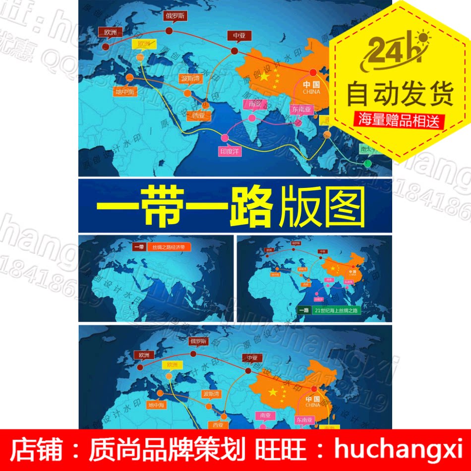 最新一带一路战略地图经济规划示意图党政机关学习解读视频素材-天天素材网