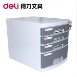 Deli 8854 Файловый шкаф четырех -слой блокировки файловой шкаф Устройство 8854 Desktop File Cabinet подлинный