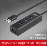 Microsoft Surface High -Speed ​​4 -Port USB3.0 Hub Hub 1 Drag 4 Extension USB с сетевой картой Semiper