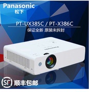 Máy chiếu Panasonic PT-UX385C UX415C UX383C X386C X416C máy chiếu UX425C - Máy chiếu