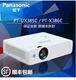 Máy chiếu Panasonic PT-UX385C UX415C UX383C X386C X416C máy chiếu UX425C - Máy chiếu Máy chiếu