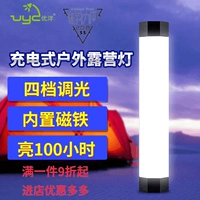 Youyang lều đèn cắm trại ánh sáng LED sạc cắm trại ánh sáng cắm trại đèn lĩnh vực đèn chiếu sáng ngoài trời khẩn cấp điền ánh sáng đèn pin siêu sáng