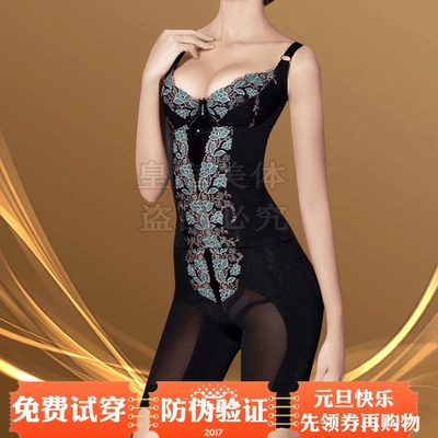 塑身美体内衣三件套 身材管理器产后瘦身伊克星光正品温娜体雕-淘宝网
