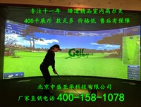 Внутренняя симуляция моделирования для гольфа моделирование гольф -деревенского моделирования гольфа для гольфа