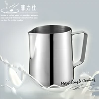 Thép không gỉ hoa sữa ly sữa tách sữa trà sữa cà phê kéo hoa thiết bị sữa bọt sữa nóng bình phin pha cà phê inox