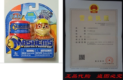 Series 1 Series 1 ubble Paw Mash'ems (Mashems) с бонусом