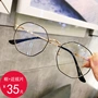 Kính chống bức xạ nữ cận thị có độ đỏ phần mạng Phiên bản tiếng Hàn của máy tính chống kính xanh mắt kính phẳng khung kính kính đa tròng
