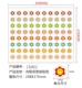 Jx062 xiangyang hua taohua patch