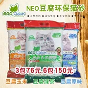 29 tỉnh Neo Clean Tianjing mèo rác Đậu phụ ngô xanh cây trà mèo khử mùi cát cụm 6L - Cat / Dog Beauty & Cleaning Supplies