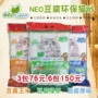 29 tỉnh Neo Clean Tianjing mèo rác Đậu phụ ngô xanh cây trà mèo khử mùi cát cụm 6L - Cat / Dog Beauty & Cleaning Supplies 	lược chải xù lông chó