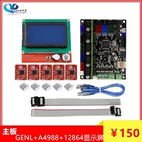 Phụ kiện máy in 3D bo mạch chủ MKS GEN L +12864 + trình điều khiển động cơ bước A4988 màu đỏ drum printer price