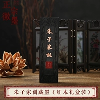 Huizhou Hu Kaiwen Четыре или два подарка, Huizi Ink, Zhu Zijia Training Ultra -Fine Oil Smoke Pure Paint Paint Smoke Ink Collection чернила