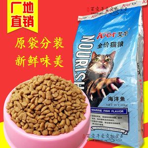 Pet mèo thực phẩm cá biển vào mèo mèo con đặc biệt cung cấp 500 gam số lượng lớn biển sâu Siam lang thang phổ thức ăn