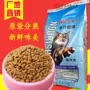 Pet mèo thực phẩm cá biển vào mèo mèo con đặc biệt cung cấp 500 gam số lượng lớn biển sâu Siam lang thang phổ thức ăn hạt canin