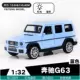 Big Mercedes -Benz Blue 1 (коробка) -s сокращение