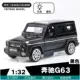 Big Mercedes -Benz Black 1 (коробка) -Squa