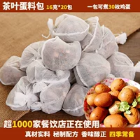 Wuxiang Teaing Egg 20 рюкзак Семейные торговцы Два -летняя магазин 5 подарок 1