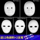 Набор I (2 Peking Opera+2 Face Men 2+Full Face Woman)