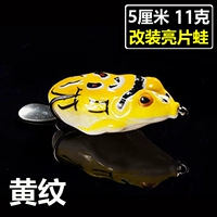Лягушка Sequi [Желтый рисунок]