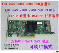 LSI2008 2308 SAS ITIR Direct Card Card Card 9211 9207 9205-8i Esxi Qunhui