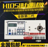 Отвертка HIOS HP-10 HP-20 HP-50 HP-100 Тестер нож HP-2050
