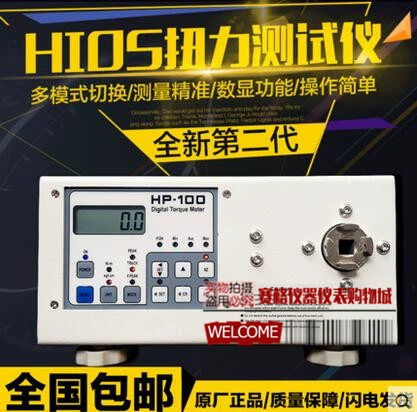 Отвертка HIOS HP-10 HP-20 HP-50 HP-100 Тестер нож HP-2050