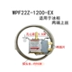 2 фута WPF22Z (зонд около 90 см)